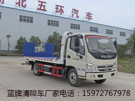 藍(lán)牌清障車(chē)圖片 藍(lán)牌清障車(chē)圖片
