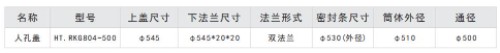 化工不銹鋼快開人孔φ500 化工不銹鋼快開人孔φ500