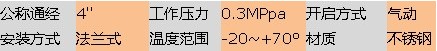 鋁合金|不銹鋼油氣回收接頭 鋁合金|不銹鋼油氣回收接頭