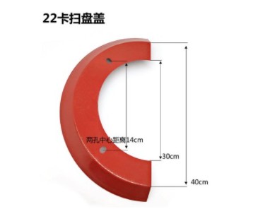 掃盤罩 