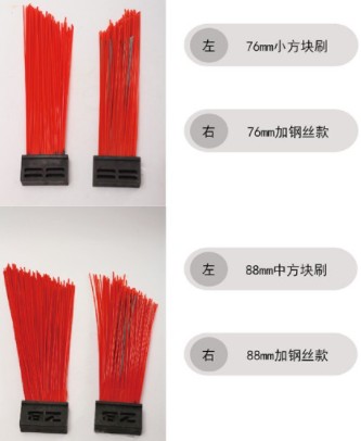 掃刷